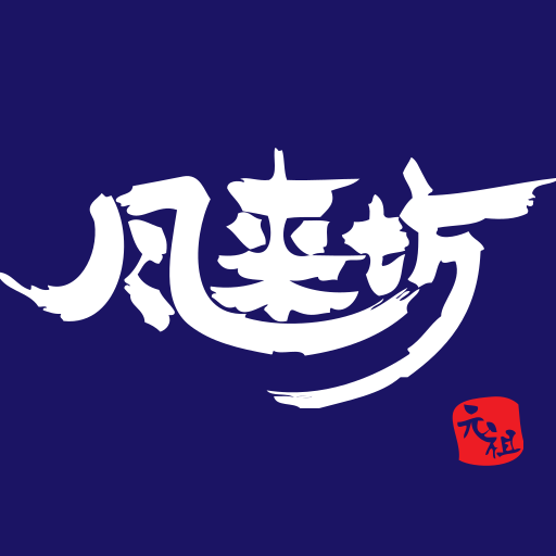 風来坊 岡崎店です 守り続ける秘伝の味 風来坊の手羽先 元祖手羽先とい